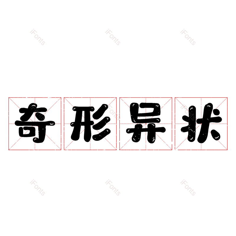 图片,元素,PNG,免抠素材
